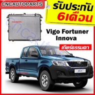 [รับประกัน6เดือน] 555DAIKI หม้อน้ำ TOYOTA VIGO FORTUNER INNOVA อย่างหนา วีโก้ ฟอร์จูนเนอร์ อินโนว่า 