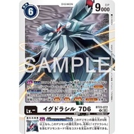 Digimon TCG BT23(King Drasil_7D6/世界樹_7D6)-BT23-072 (R)