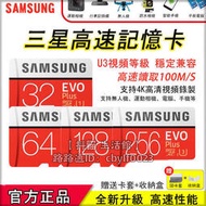SAMSUNG 三星 Micro SD卡 C10 100MBs SDXC記憶卡 UHS-I U3 512GB TF卡