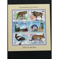 Belarus Stamps 2013.07.09 Belarus National Zoo-Small Version