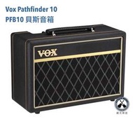 鐵克樂器 全新公司貨 VOX Pathfinder 10 BASS 電貝斯 10瓦 音箱 PFB-10 樂器配件