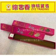Toyama0951201 Black Reclining Incense 683 23cm Sandalwood Variety Incense ZYZ