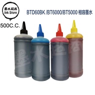 Brother Deputy Factory Ink BT6000 BTD60BK BT5000 Suitable for T910DW T825DW T725DW