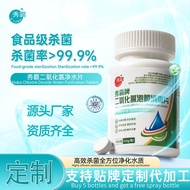 Xiuba Chlorine Dioxide Disinfectant Outdoor Drinking Water Purification Factory Ready Stock Food Gra