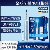 《Oral-B 贈4支刷頭》3D電動牙刷 PRO4 (貝加爾湖藍)