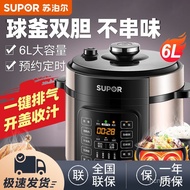 Supor Electric Pressure Cooker 4.8L/6L Dual Gallbladder Smart Electric High Pressure Cooker Rice Coo