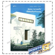 Book: Meeting Of Hope At The Deputy Dewu Museum Publisher glow