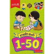 NUMBERS 1 - 50 (TAMIL)