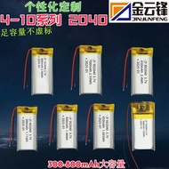 602040Polymer Lithium Battery Customization Multiple Models 3-10 Series 2040 Suitable for All Kinds 