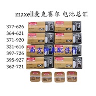 Watch Button Battery Maxel 377/364/321/379/395/335/346/397/371/315