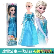 Elsa Set Princess Doll Elsa Toy Elsa Princess Single Girl Frozen Doll Doll