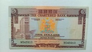 渣打銀行no date（1970-74年）5元（啡屋）一張上品VF（N543910）