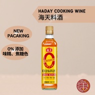 海天古道料酒 HADAY Seasoning Wine [450ML]
