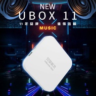 【安博盒子】 UBOX11 X18 PRO MAX 第十一代藍牙多媒體機上盒 純淨版 台灣公司貨