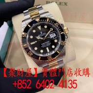 勞力士ROLEX 潛航者系列（Rolex Submariner）腕錶「間金黑水鬼」126613LN-0002.