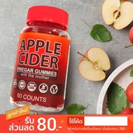 Apple Cider Vinegar gummy แอปเปิ้ลไซเด้อ ในรูปแบบเยลลี่ ทานง่าย ไม่แสบคอ ไม่ฉุน 60 เม็ด