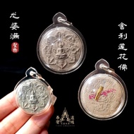 106768 舍利蓮花佛｜龙婆满｜泰国佛牌｜Thai Amulets｜