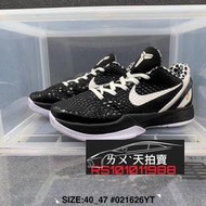 NIKE KOBE 6 VI Protro 黑白 黑 黑色 白 白色 黑蛇 科比 大尺碼 US13 (31公分)