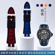 2/26✈Suitable for Roger Dubuis EXCALIBUR King Series 28mm Matte Suede Genuine Leather Silicone Botto