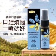 紐西蘭 Comvita 康維他蜂膠噴喉劑 20ml (加強版)