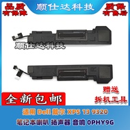 Suitable for Dell Dell XPS 13 9320 Notebook Speaker Speaker Audio 0PHY9G