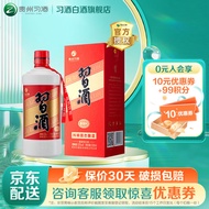 习酒贵州习酒 圆习酒 酱香型白酒 53度高度白酒 53度 500mL 1瓶