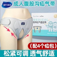 Tali pinggang fiksasi hernia inguinal perubatan untuk warga tua, seluar hernia untuk dewasa, lelaki 