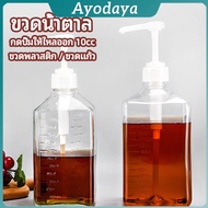 Ayo Pump bottle Welding Water Oil 10 cc syrup