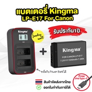 แบตเตอรี่ Kingma รุ่น LP-E17 สำหรับกล้อง Canon EOS RP/R50/M3/M5/750D/200D/800D และอื่นๆ Camera batte