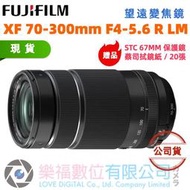 樂福數位 FUJIFILM 富士 XF 70-300mm F4-5.6 R LM OIS WR 鏡頭 送保護鏡 現貨
