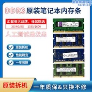 筆記型電腦記憶體三代DDR3 1333 1600  4G 8G 全兼容標壓1.5V 低壓1.35V