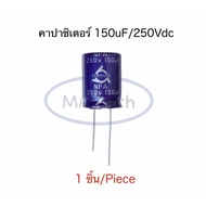 150uF 250V Capacitor 150uf250v 250v150uf C-Shaped Size 18x25 Mm 1 Piece