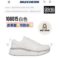 Skechers 護士鞋工作鞋 workshoes