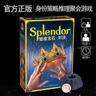 桌遊卡牌璀璨寶石：對決中文版雙人對戰成人休閒聚會桌面遊戲  露天市集  全台最大的網路購物市集