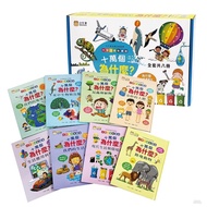 Little Oxford 10,000 Whys? A Set Of 8 Volumes (Excluding Reading Pens)/Book+8G Pens/Book+16G Pens/Re