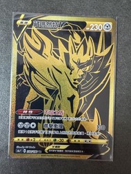 Pokemon PTCG 藏瑪然特 V  UR