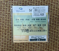 GlobalSim 11地 365日 無限上網10GB高速+其後無512k bps 流量卡 內地