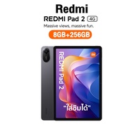Redmi Pad 2 4G (8+256GB) ใสซิม โทรเข้า-ออกได้ (Nano-SIM) จอ IPS LCD ขนาด 11 นิ้ว แบต 9000mAh ชาร์จไว