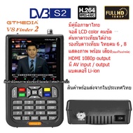 เครื่องวัดดาวเทียม เครื่องวัดสัญญาณจานดาวเทียม GTMEDIA V8 Finder 2 / Pro 2 Digital TV ดิจิตอล ทีวี