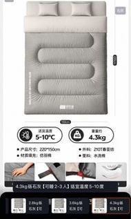 雙人大睡袋
