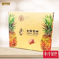 瘋台味-鳳梨酥禮盒(20件装)(800G)#台灣零食#台灣手信