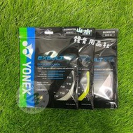 Ψ 山水體育用品店 Ψ【羽球線】YONEX EXBOLT63 BGXB63 有白、黃、黑三色可選(一盒10條)