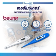 เครื่องวัดอุณหภูมิดิจิตอล เทอร์โมมิเตอร์ Thermometer Beurer รุ่น FT09 / Bcosmo The Pharmacy