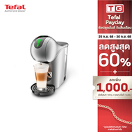 **ส่งฟรี** KRUPS เครื่องชงกาแฟแคปซูล Genio S Touch ระบบสัมผัส รุ่น KP440E66 รับประกันศูนย์ 2ปี ++ แถ