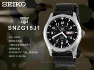 CASIO手錶專賣店 國隆 SEIKO精工_ SNZG15J1 SPORTS 日製軍用機械錶 全新 開發票