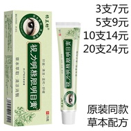Health/Care/Care/Health/Care Genuine Product Yang Workshop Bright Vision Bright Eye Cream 25g/Apply 
