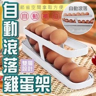 Hong Kong - 自動滾落雞蛋架 雙層雞蛋盒 滾動式蛋架 冰箱收納 冰箱收納盒 雞蛋滾蛋式收納架（白色）