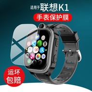[Ready Stock] Suitable for Lenovo K1 Watch Film Lenovo A1/A1S Screen Film D8 Smart Sparkling Star K2