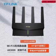 tp-li普聯 tl-xdr3030易展版 ax3000雙頻千兆wi-fi6無線路由器
