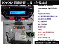 TOYOTA 原廠音響 中文 主機 + 改家用線組 可CD/MP3光碟 AUX USB 適合小吃 咖啡 漫畫店